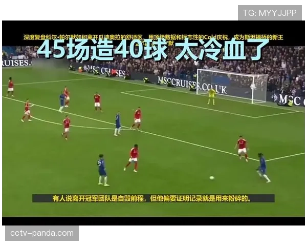 深度复盘:盘点三月英超“闪电战”,耗时最短的十个进球过程分析